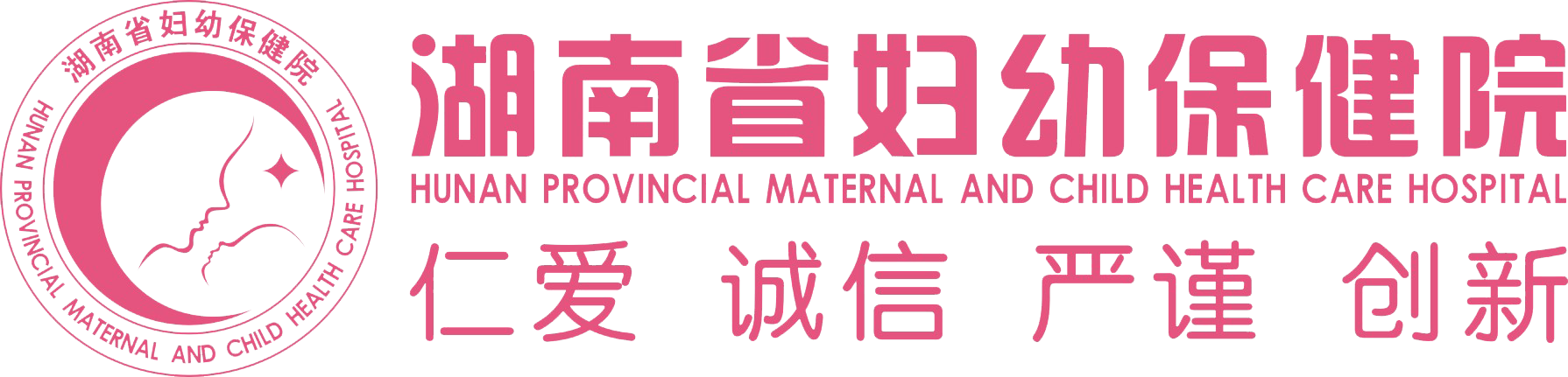 湖南省妇幼保健院线上平台